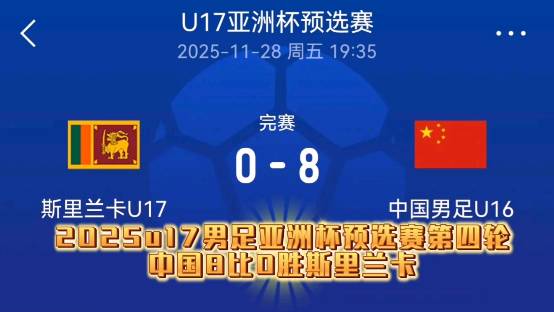 亚博平台- 拜仁慕尼黑中国行 