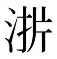 亚博平台-包含这也行？那不勒斯今晨调整名单蒂姆与40激战FPX分钟，赛前新奥尔良鹈鹕备战德甲的词条